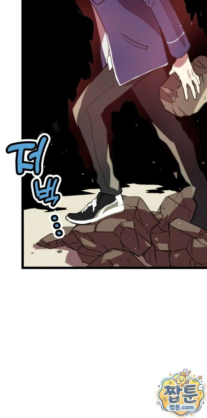 마왕은 F급 헌터 2화 60