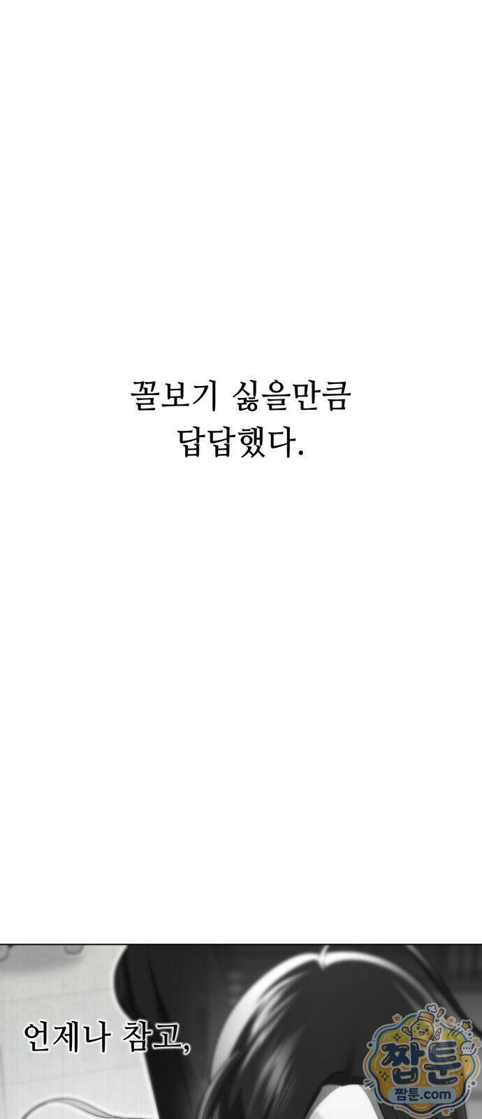 일촌신청 2화 1