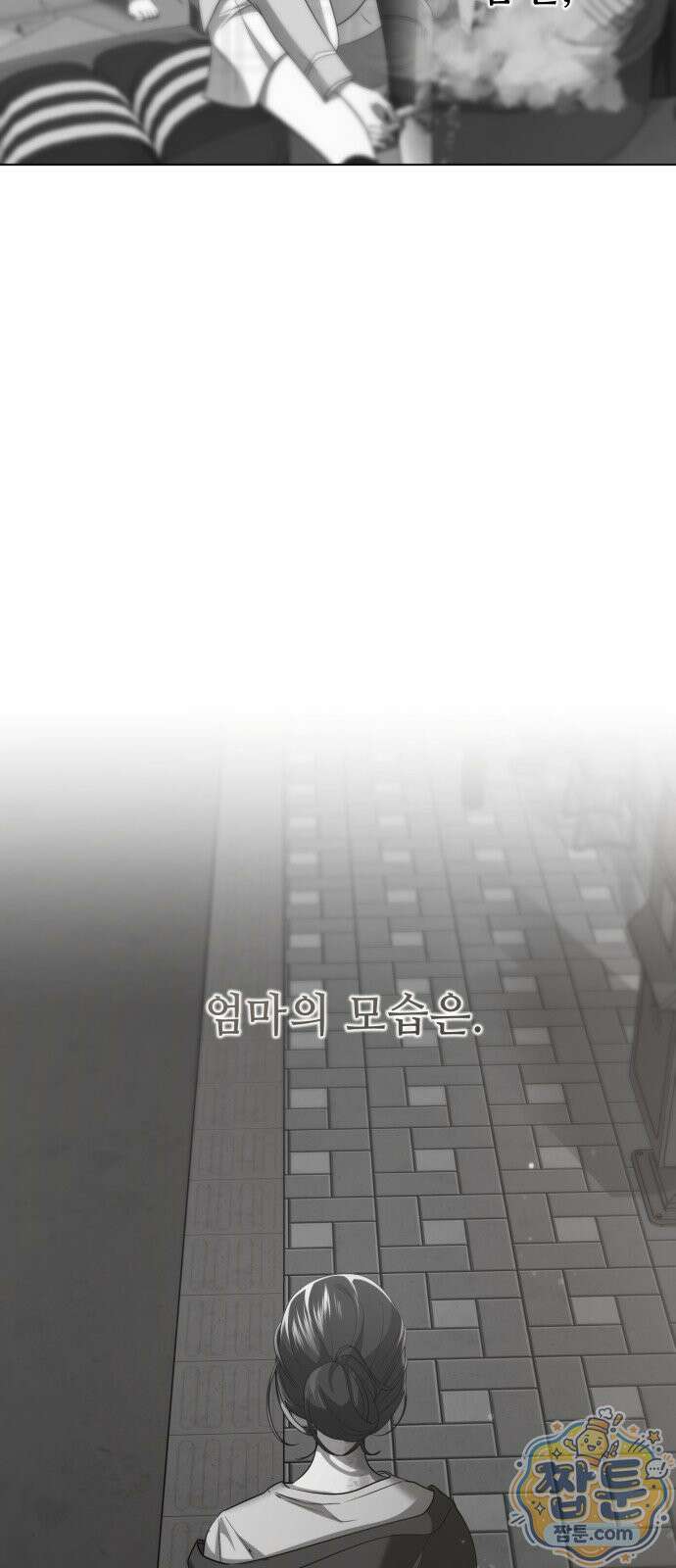 일촌신청 2화 3