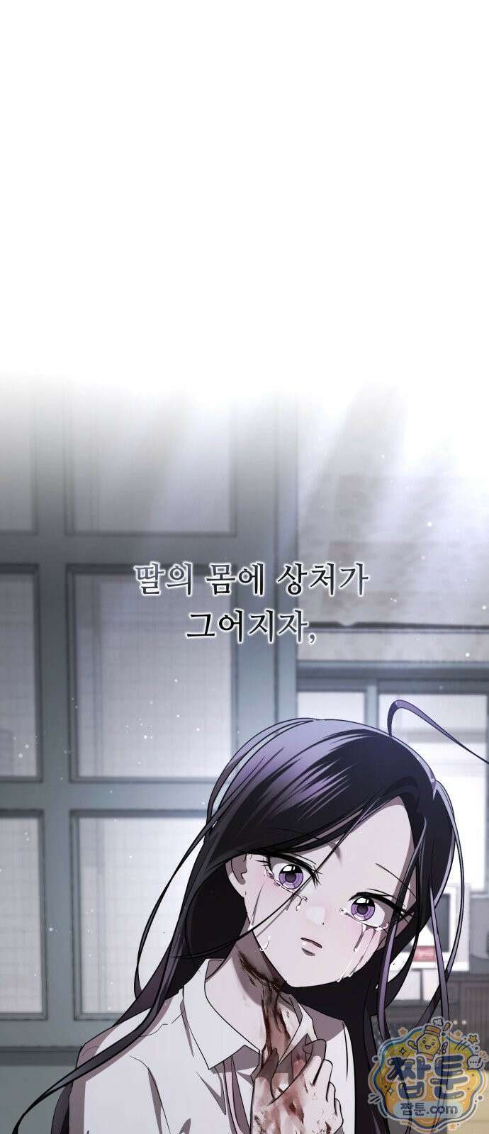 일촌신청 2화 5