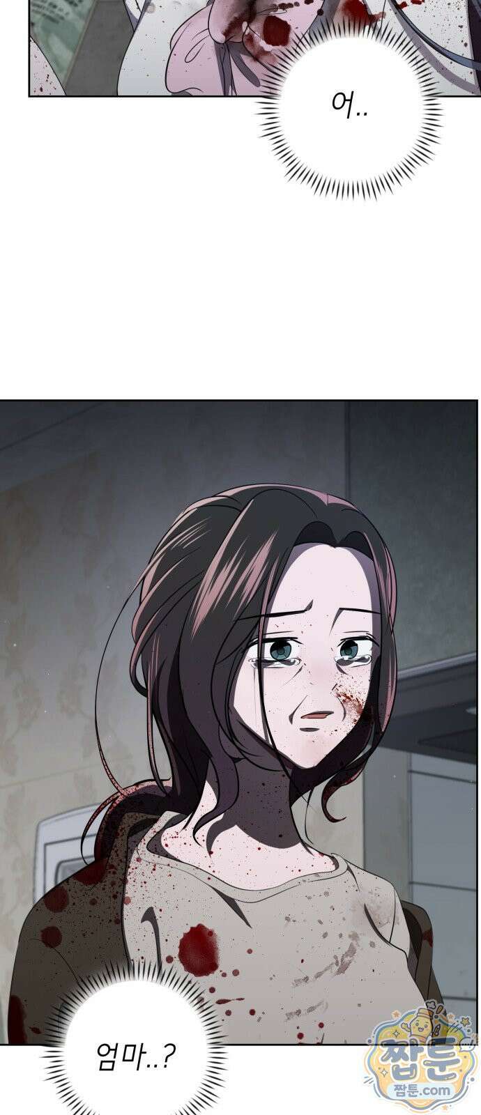 일촌신청 2화 11