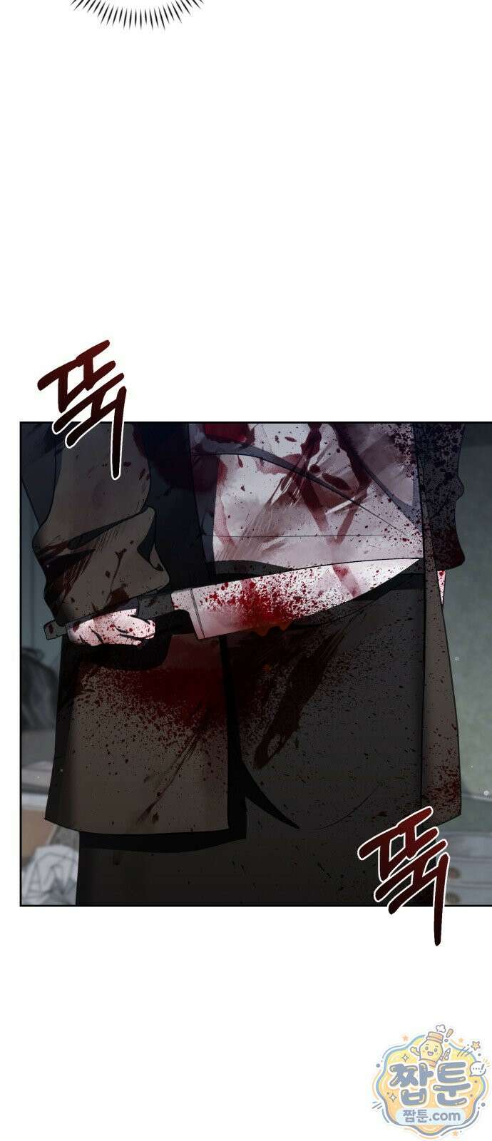 일촌신청 2화 12