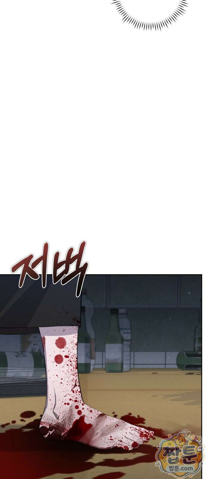일촌신청 2화 15