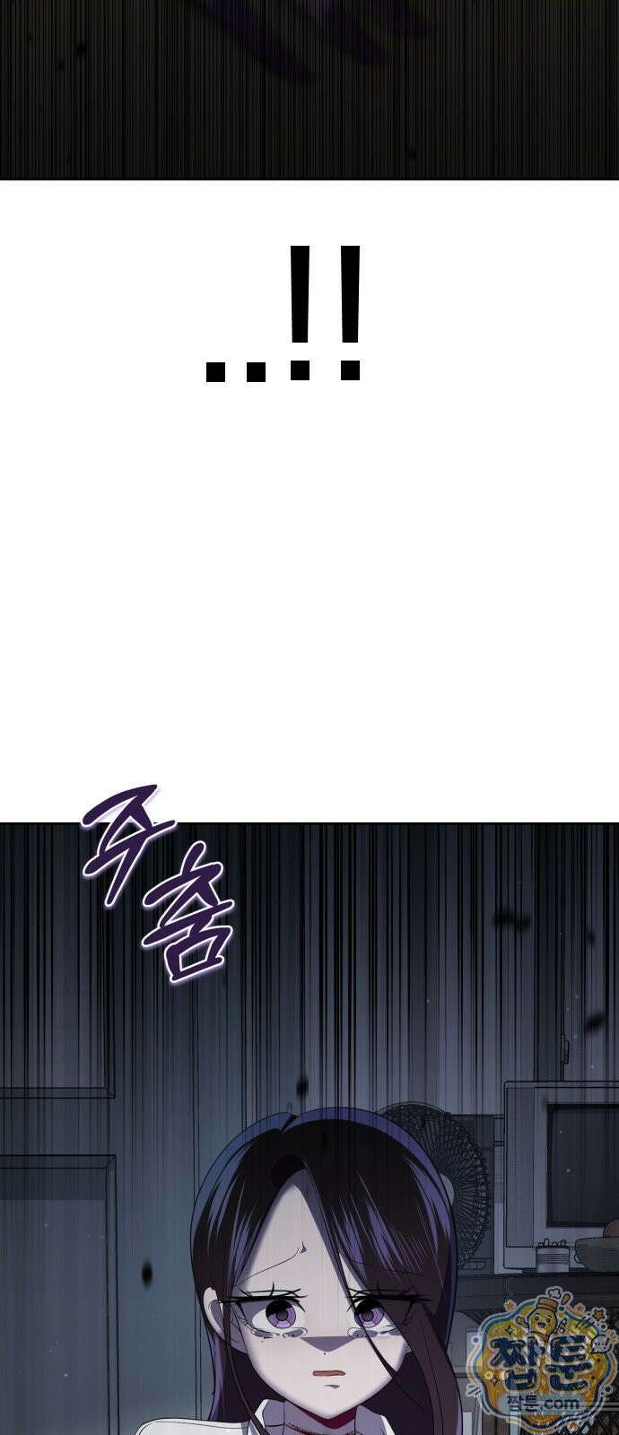 일촌신청 2화 24