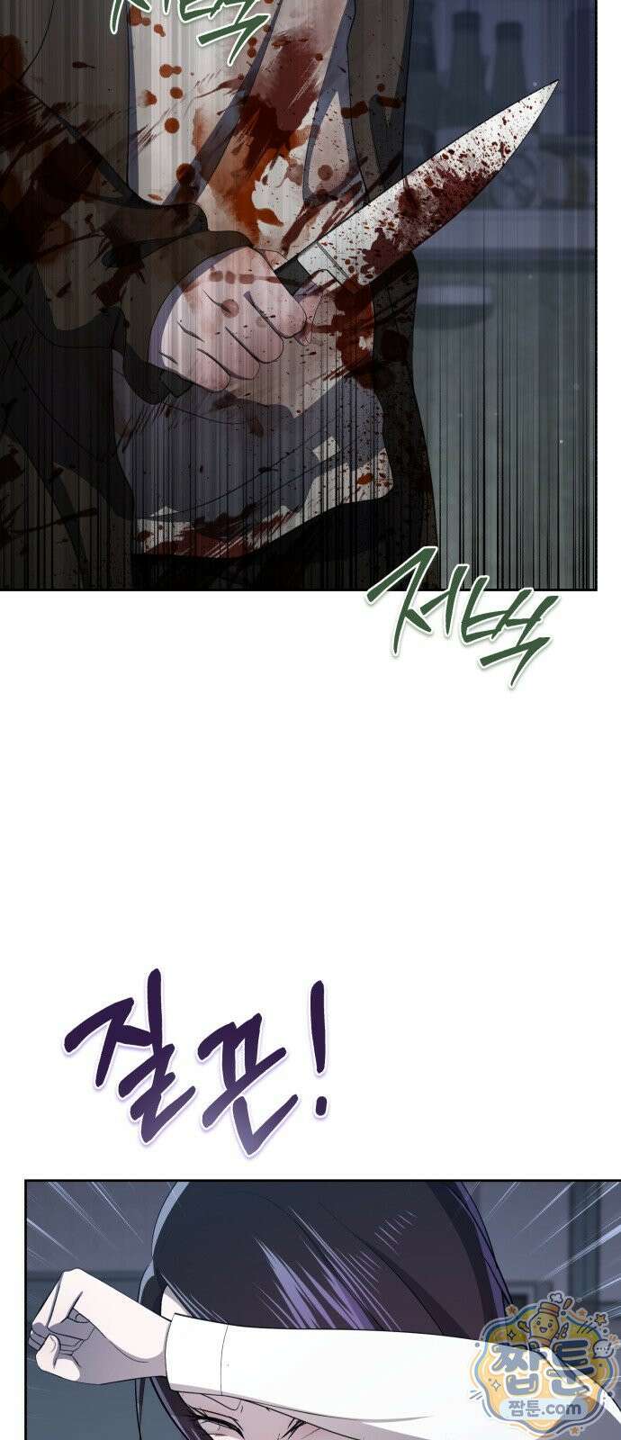 일촌신청 2화 26