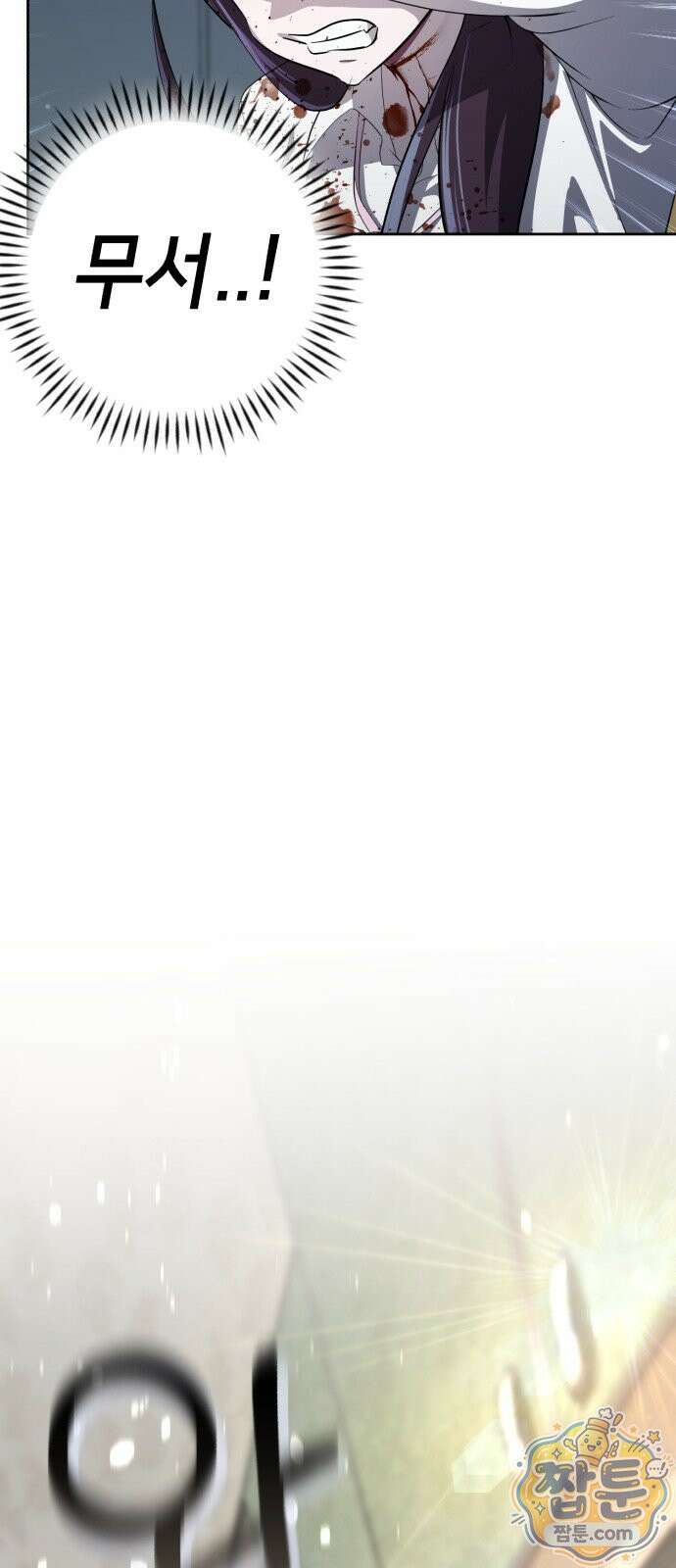 일촌신청 2화 27