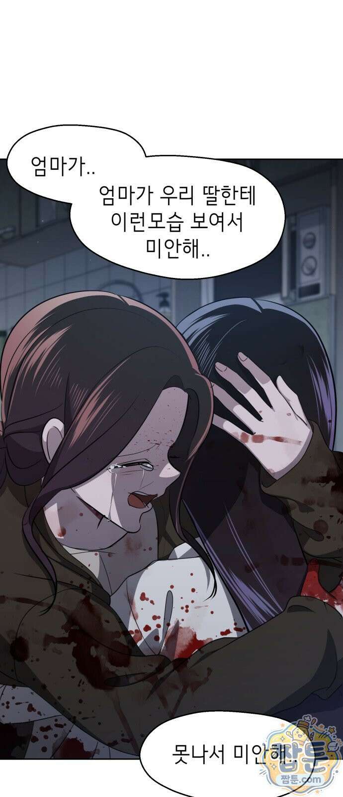 일촌신청 2화 35
