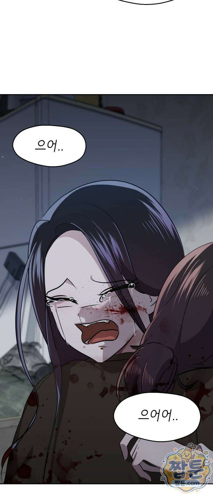 일촌신청 2화 36
