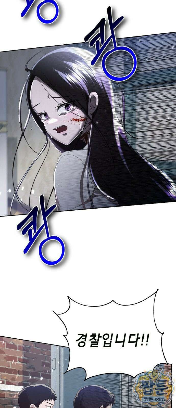일촌신청 2화 40