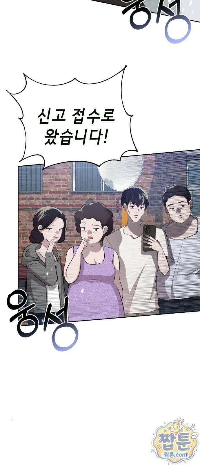 일촌신청 2화 42
