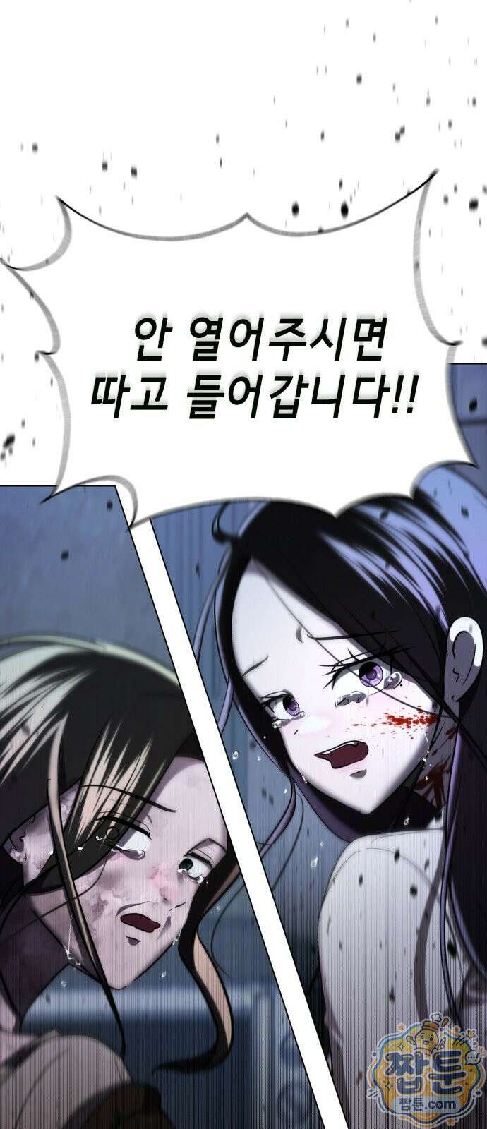 일촌신청 2화 43