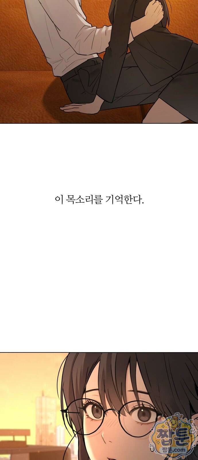 두 남자의 비서 사이 2화 2