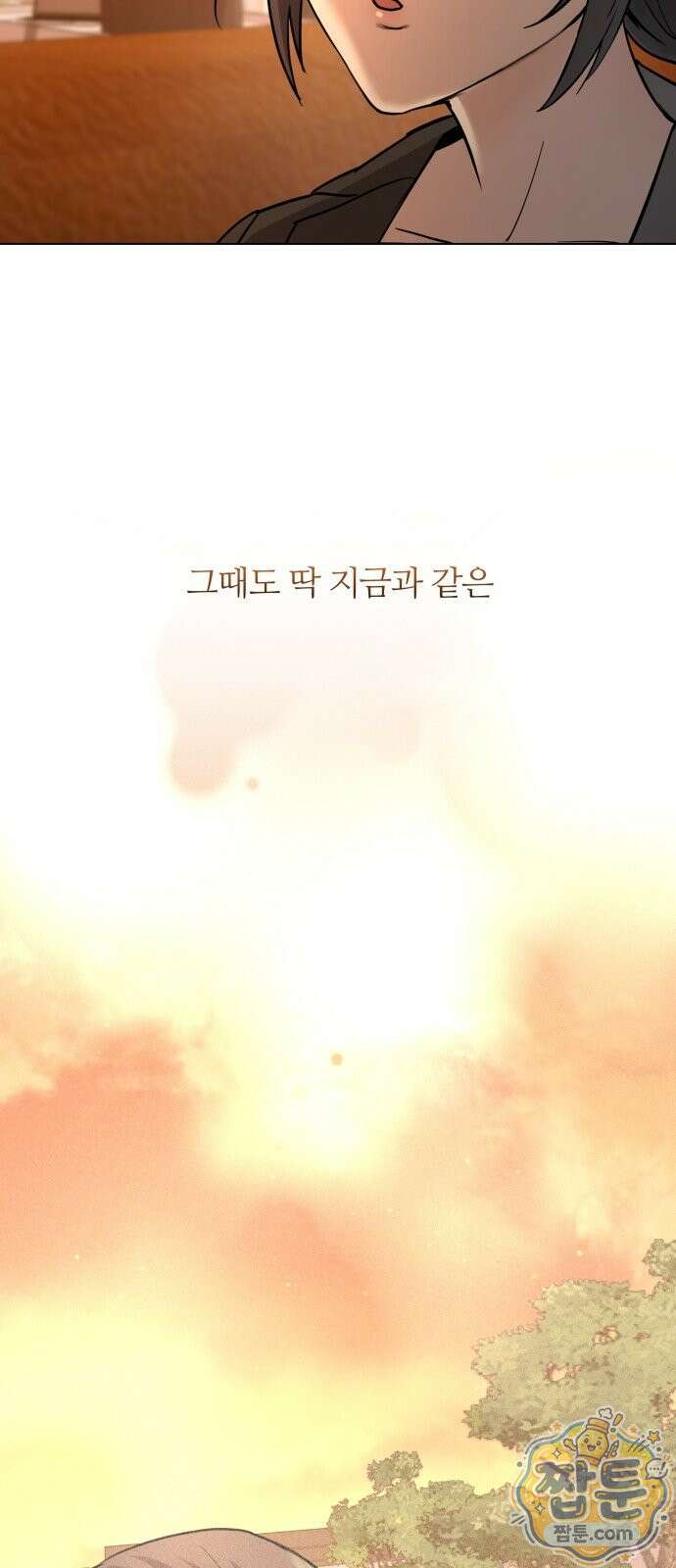 두 남자의 비서 사이 2화 3