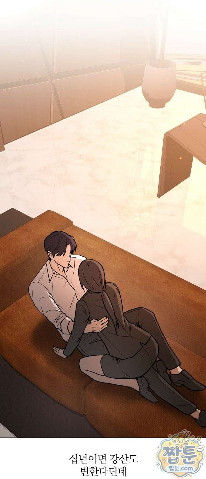 두 남자의 비서 사이 2화 5