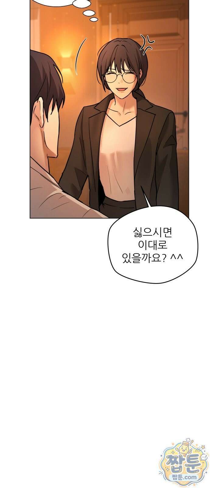두 남자의 비서 사이 2화 10