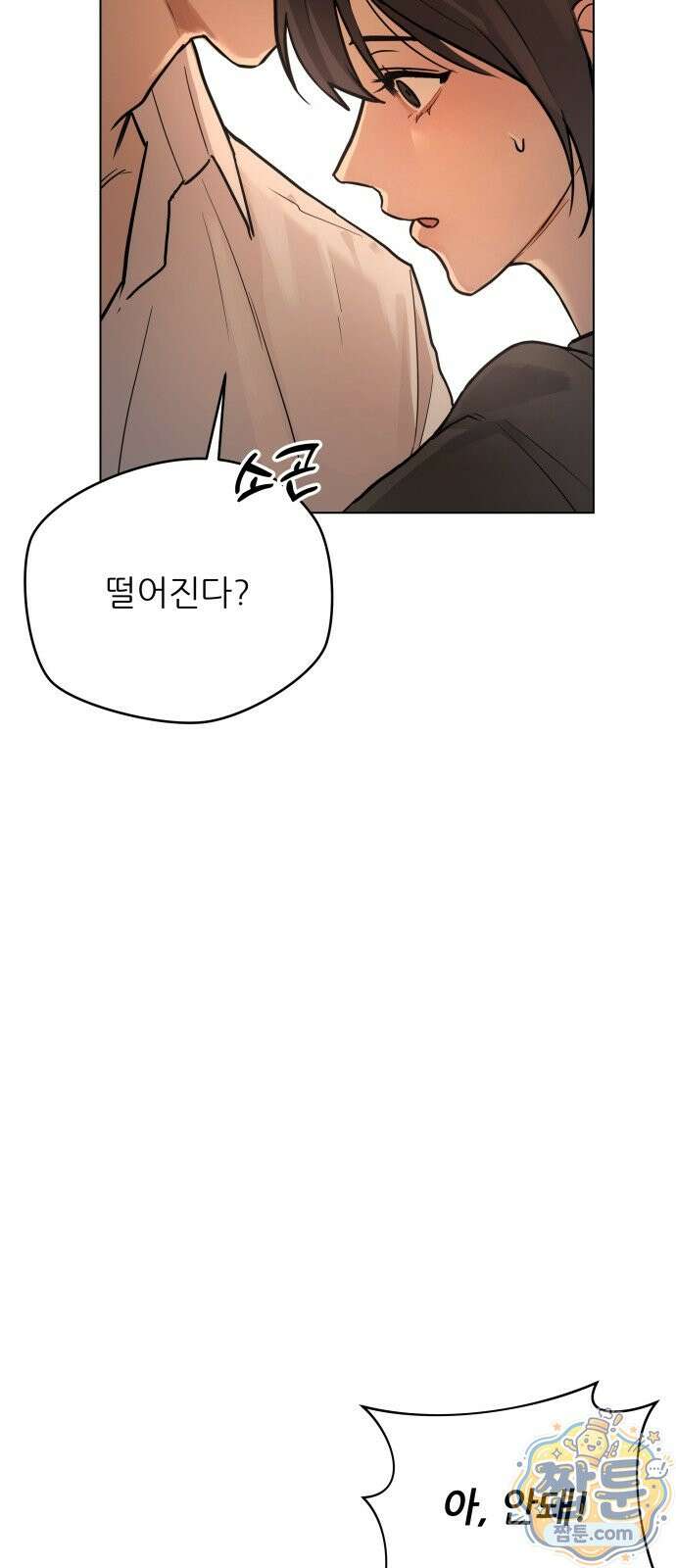 두 남자의 비서 사이 2화 17