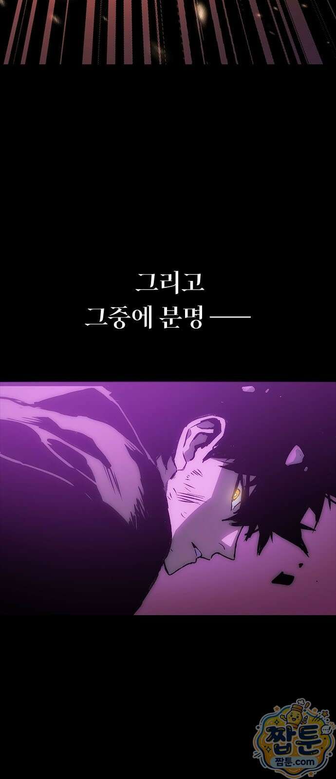 무한 각성: 멸망의 탐식자 5화 10
