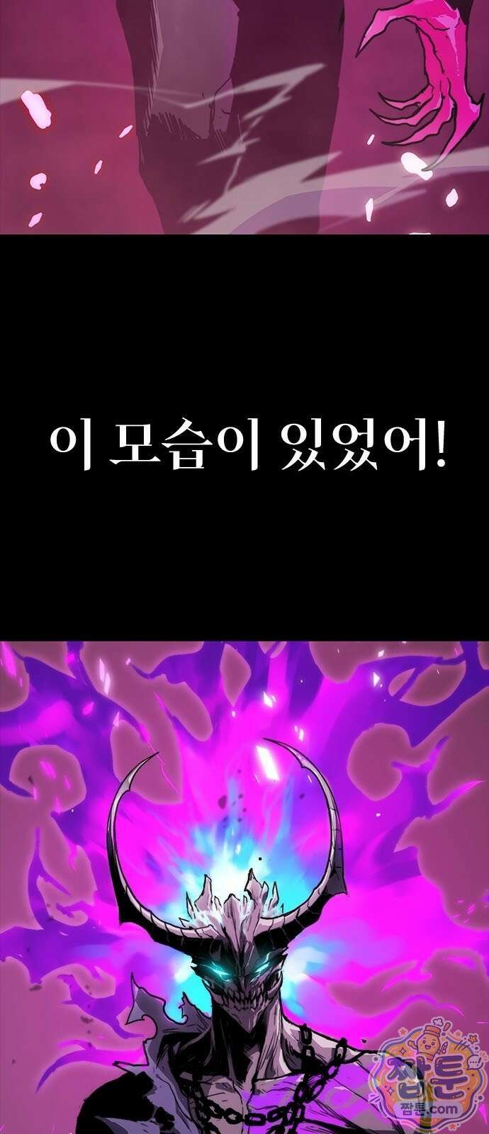 무한 각성: 멸망의 탐식자 5화 12