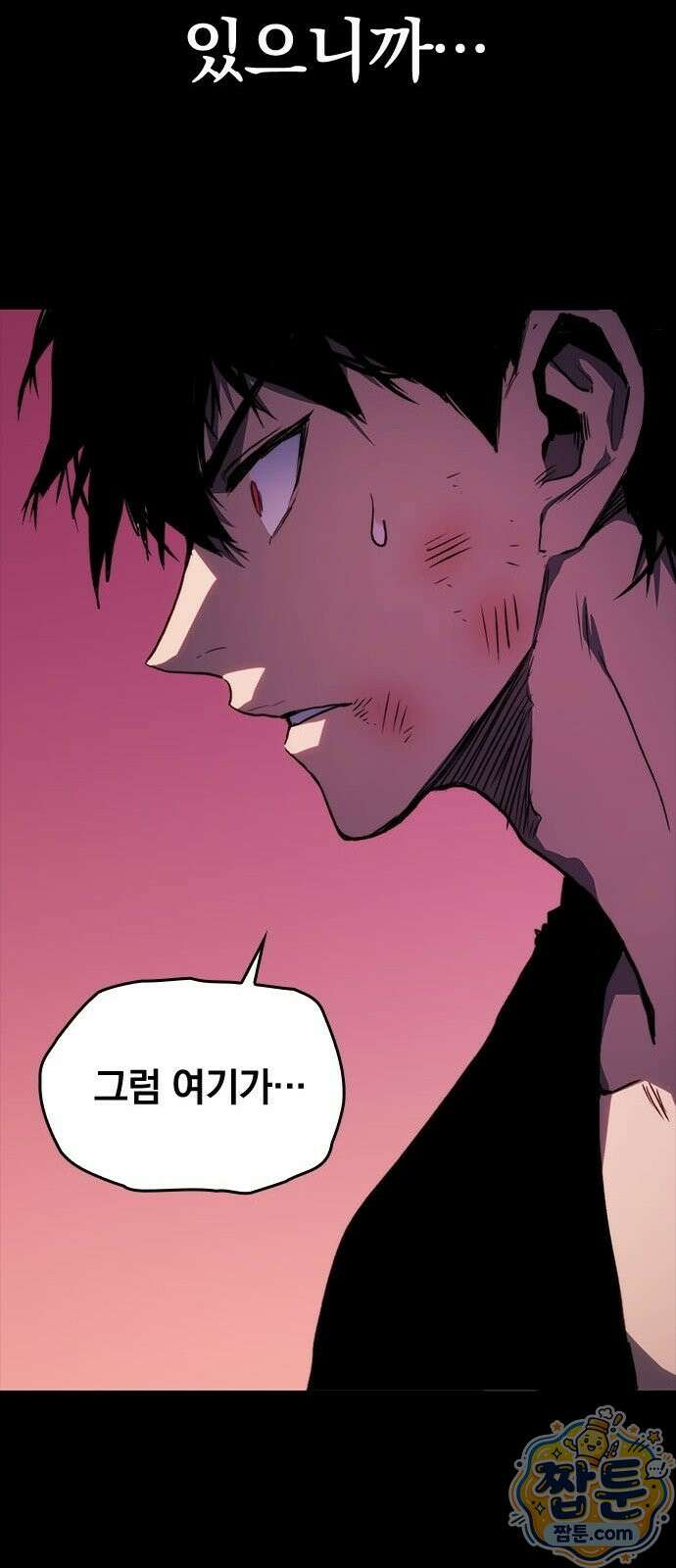 무한 각성: 멸망의 탐식자 5화 14