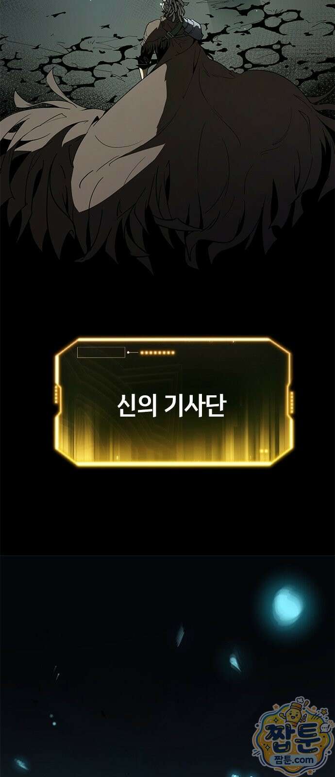 무한 직업 각성자 1화 8