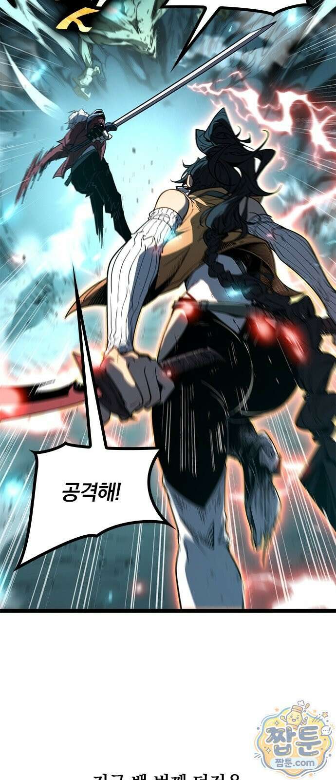 무한 직업 각성자 1화 12