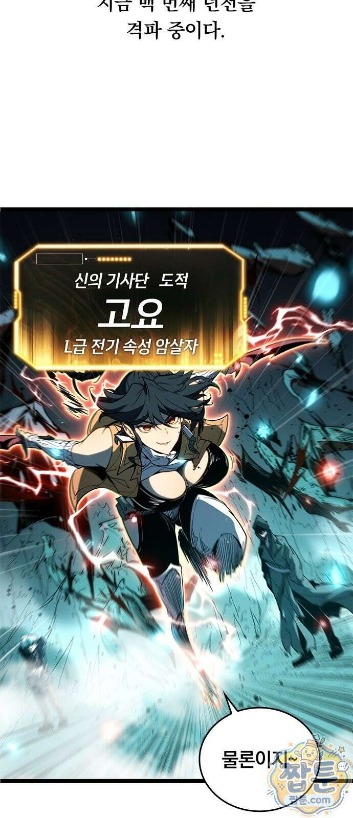 무한 직업 각성자 1화 13