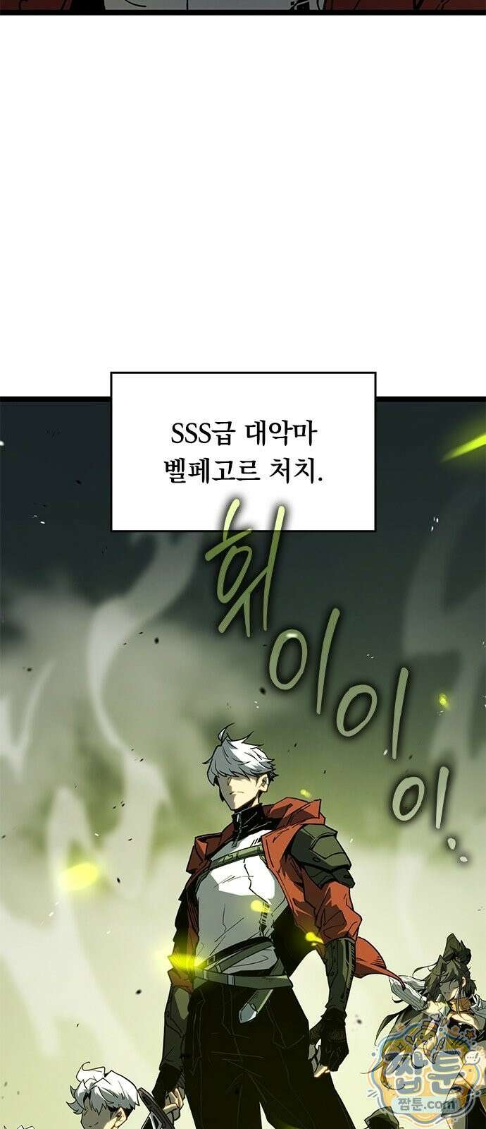 무한 직업 각성자 1화 31