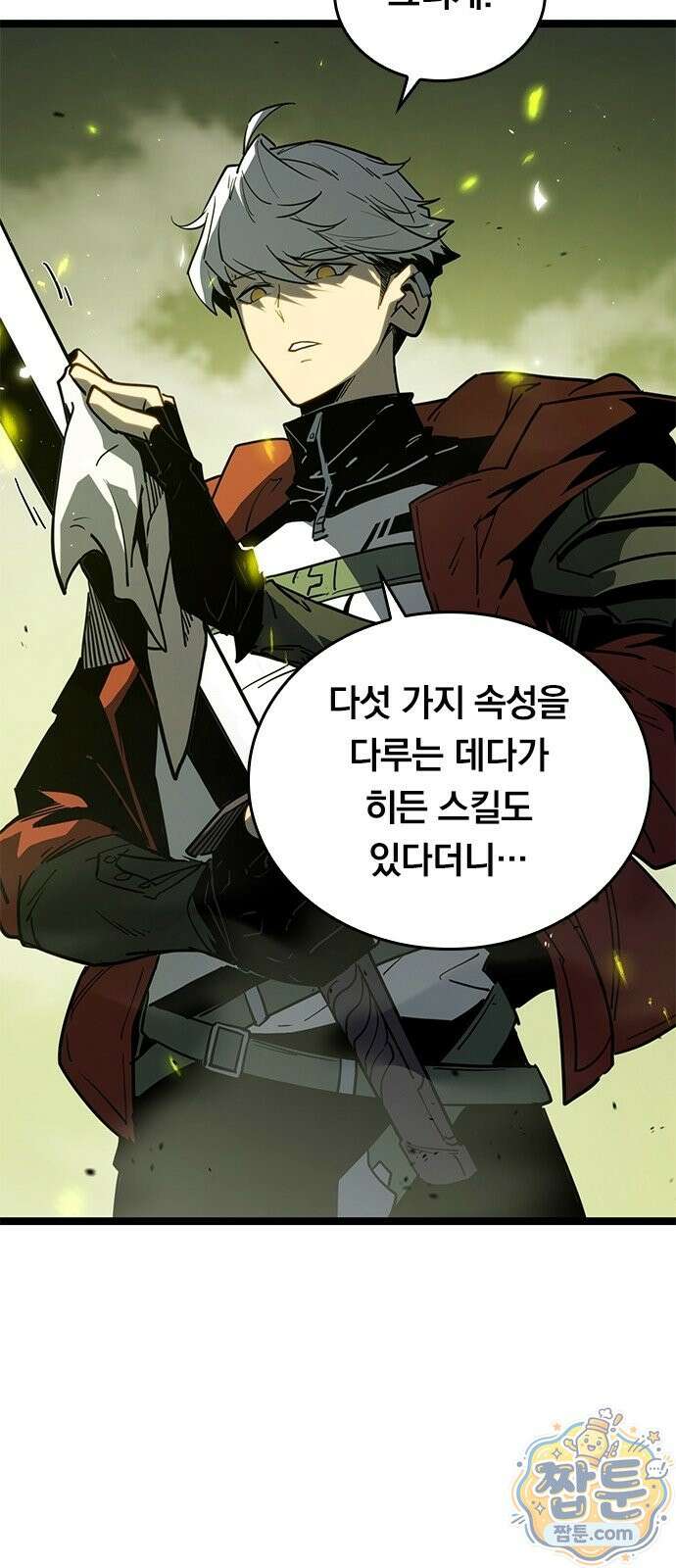 무한 직업 각성자 1화 36