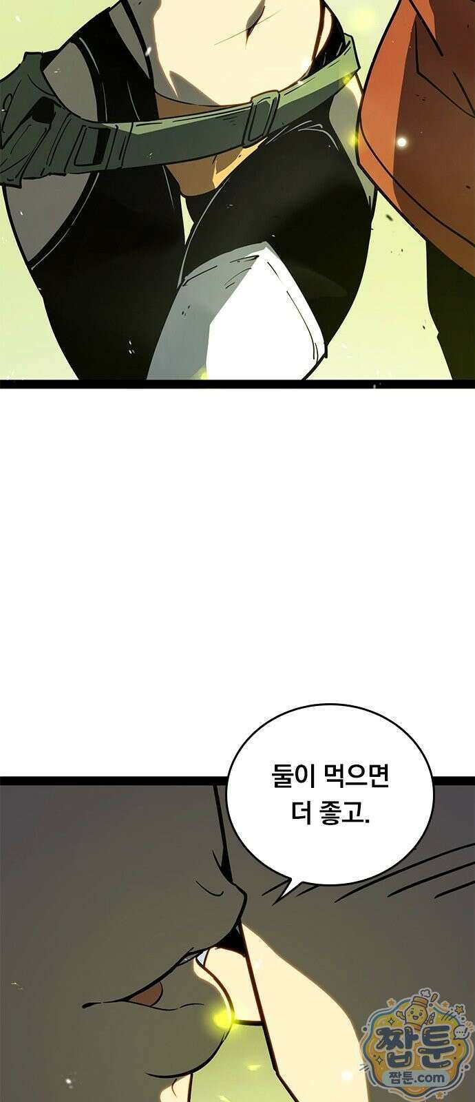 무한 직업 각성자 1화 39