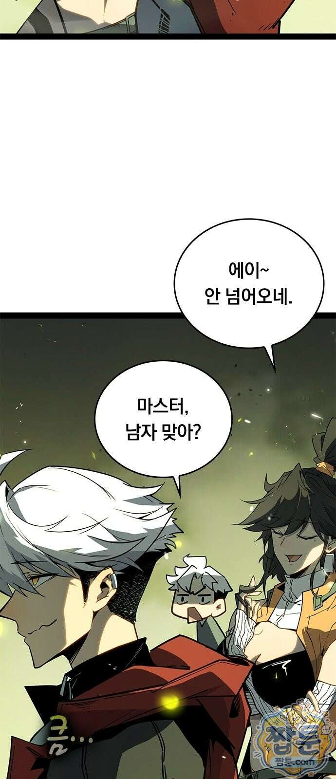무한 직업 각성자 1화 41