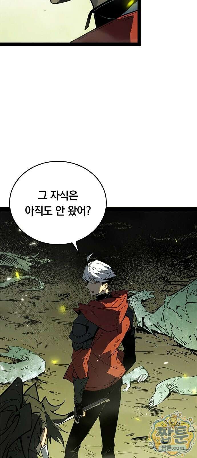 무한 직업 각성자 1화 43