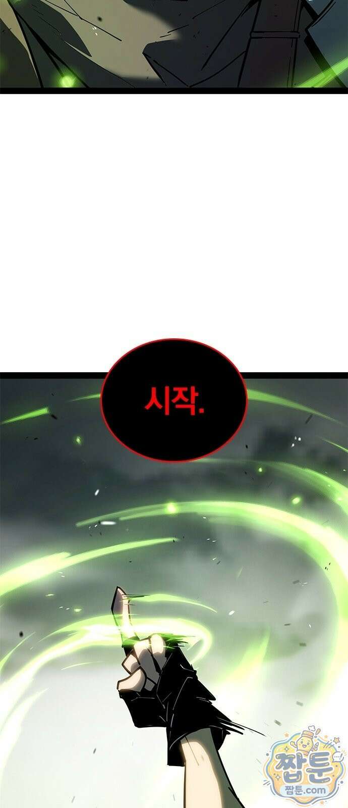 무한 직업 각성자 1화 49