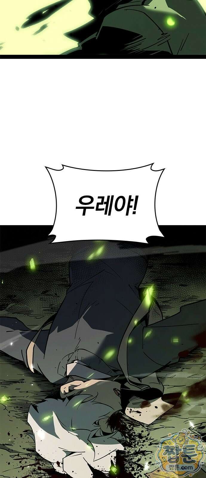 무한 직업 각성자 1화 53