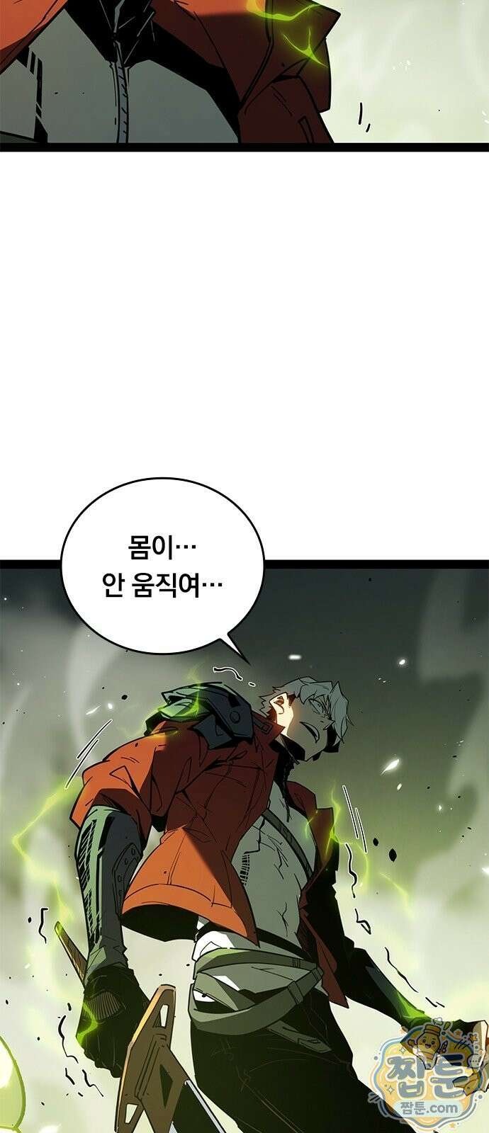 무한 직업 각성자 1화 55