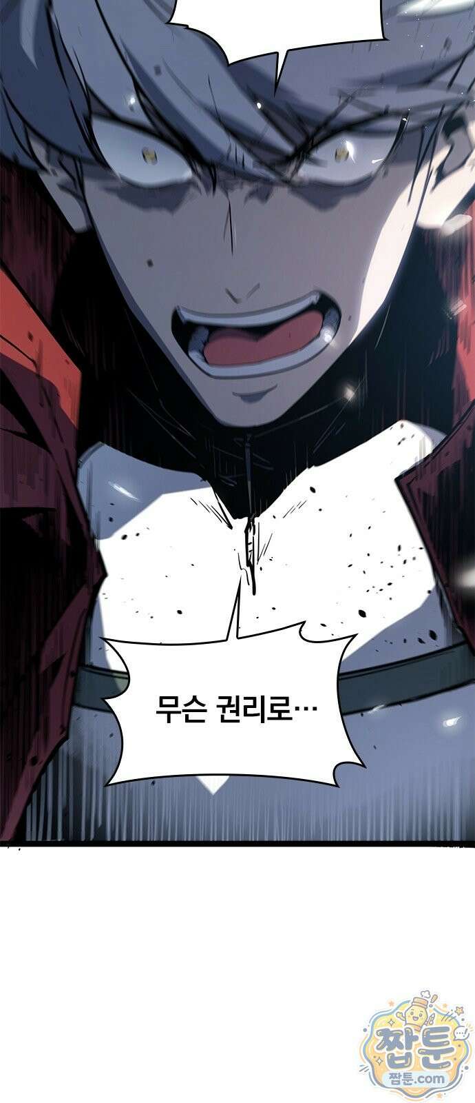무한 직업 각성자 1화 70