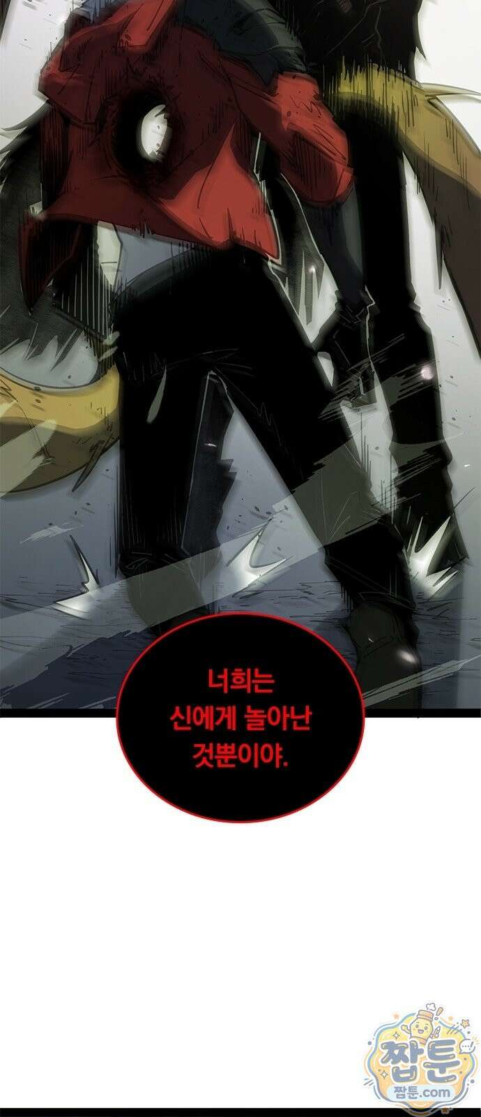 무한 직업 각성자 1화 82