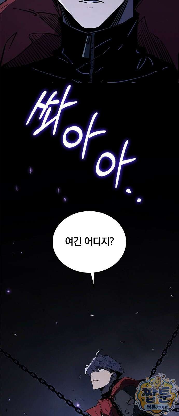 무한 직업 각성자 1화 96