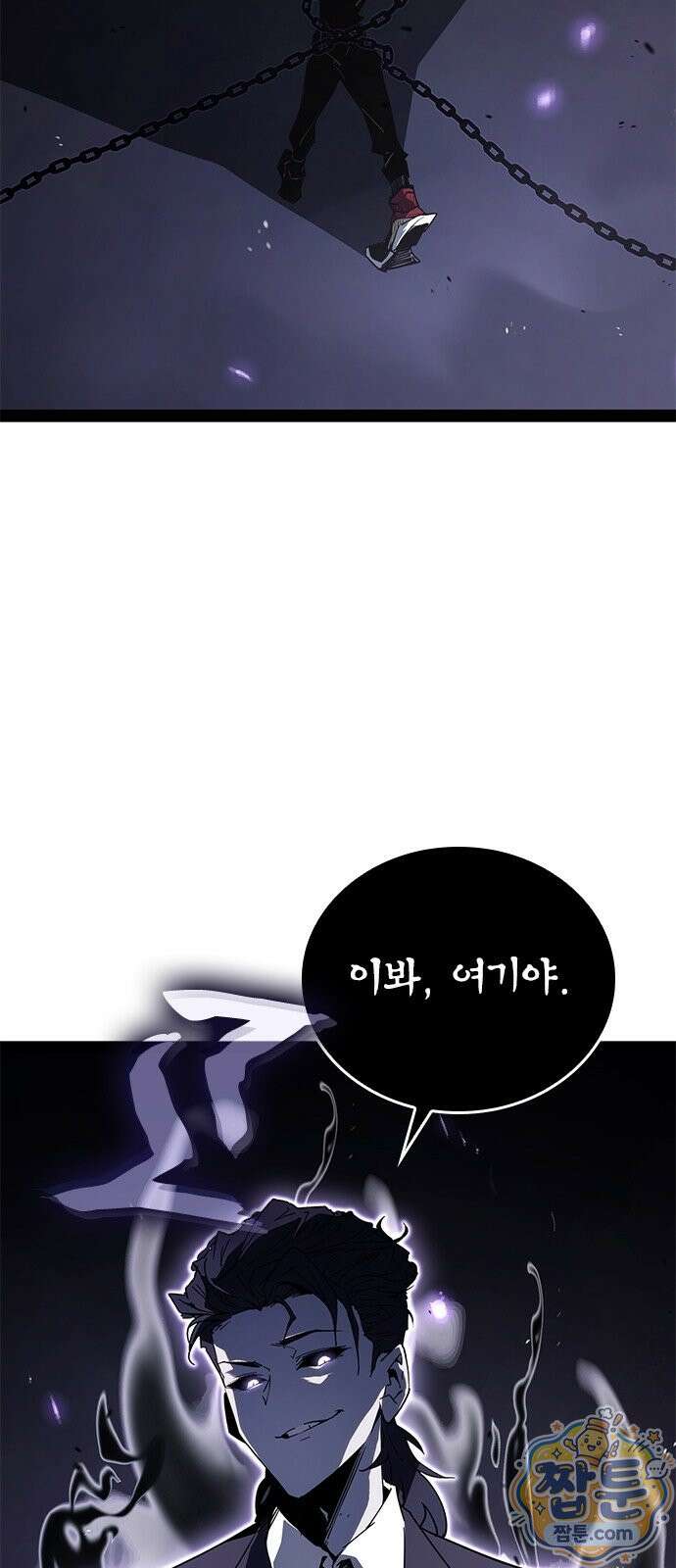 무한 직업 각성자 1화 98