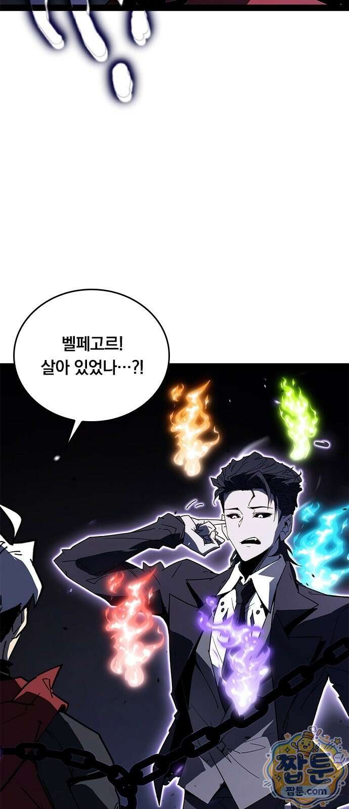 무한 직업 각성자 1화 100