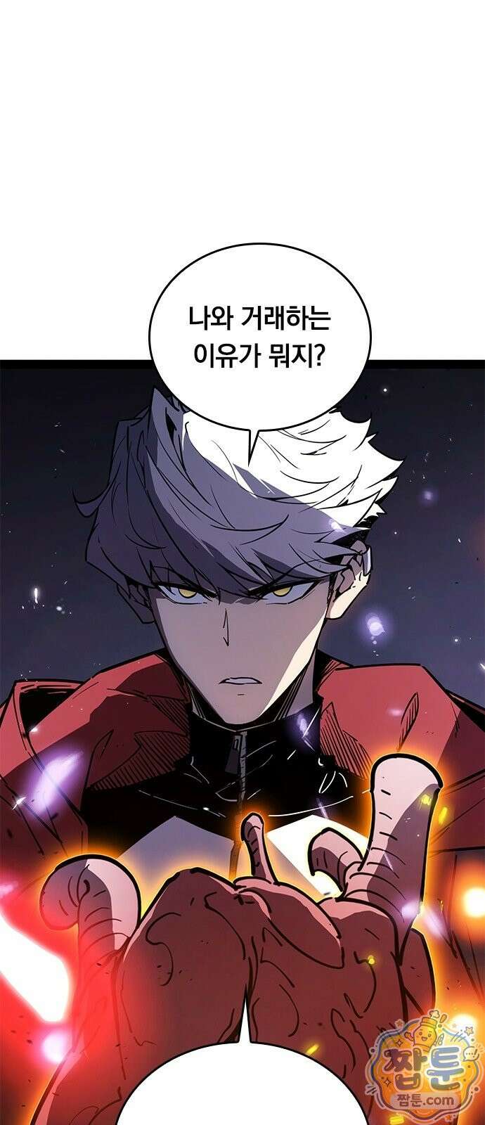 무한 직업 각성자 1화 119