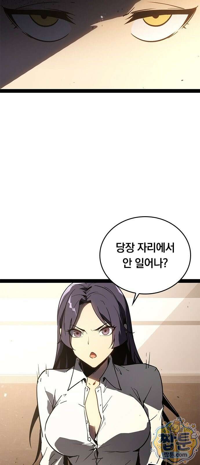 무한 직업 각성자 1화 124