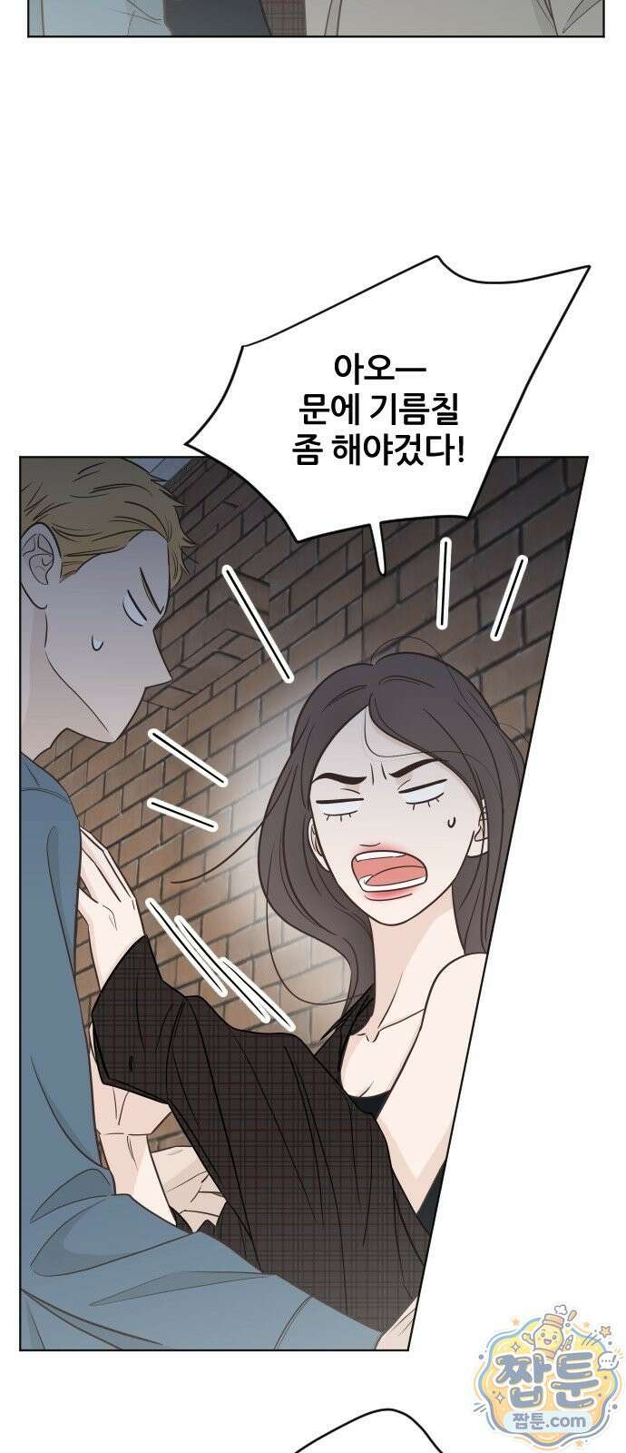 나는 너의 복수 3화 12