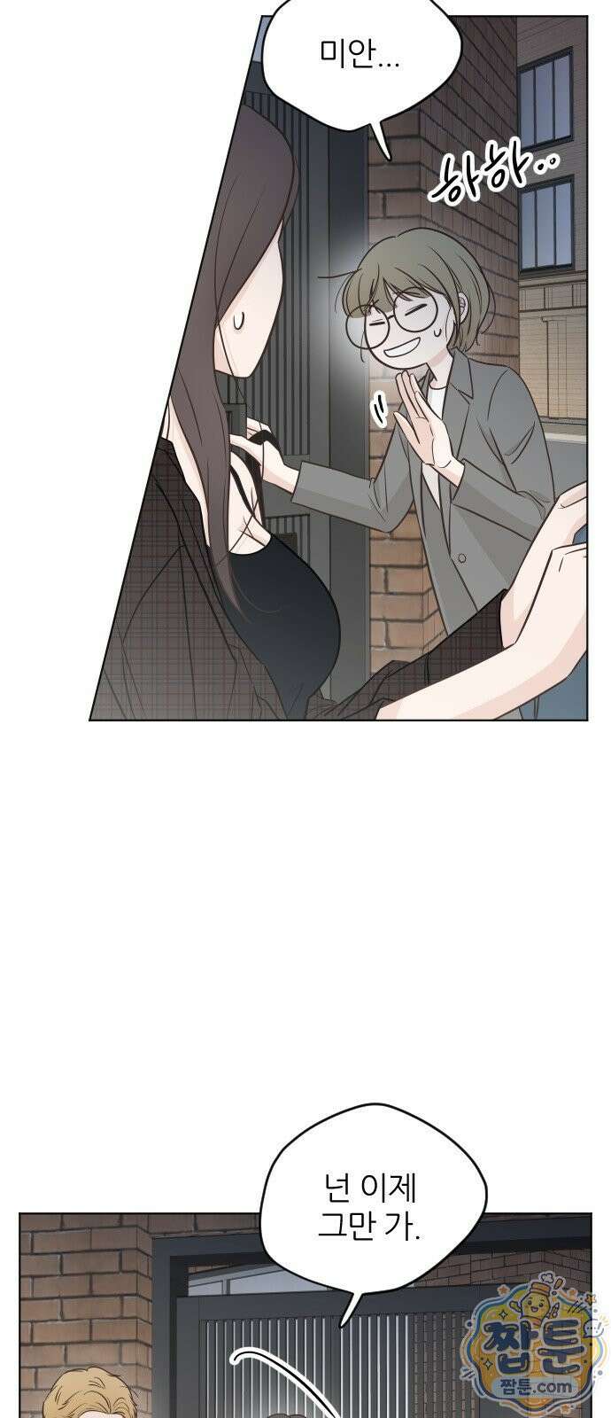 나는 너의 복수 3화 13