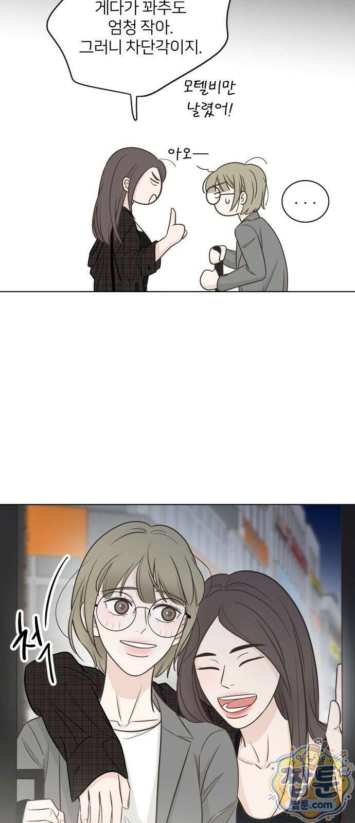 나는 너의 복수 3화 18