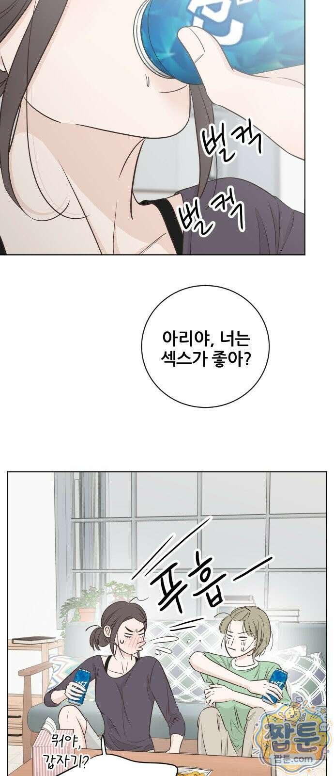 나는 너의 복수 3화 21