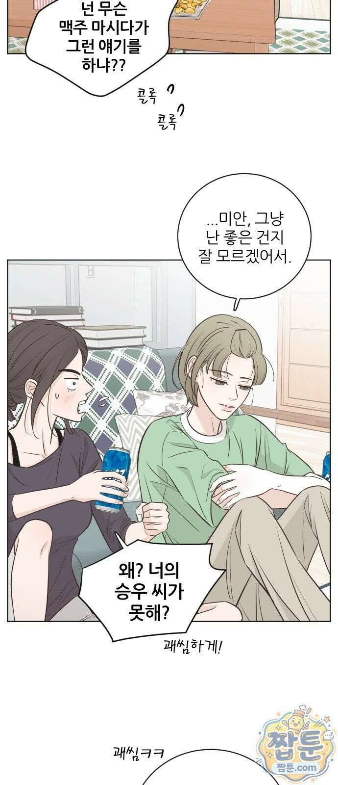 나는 너의 복수 3화 22