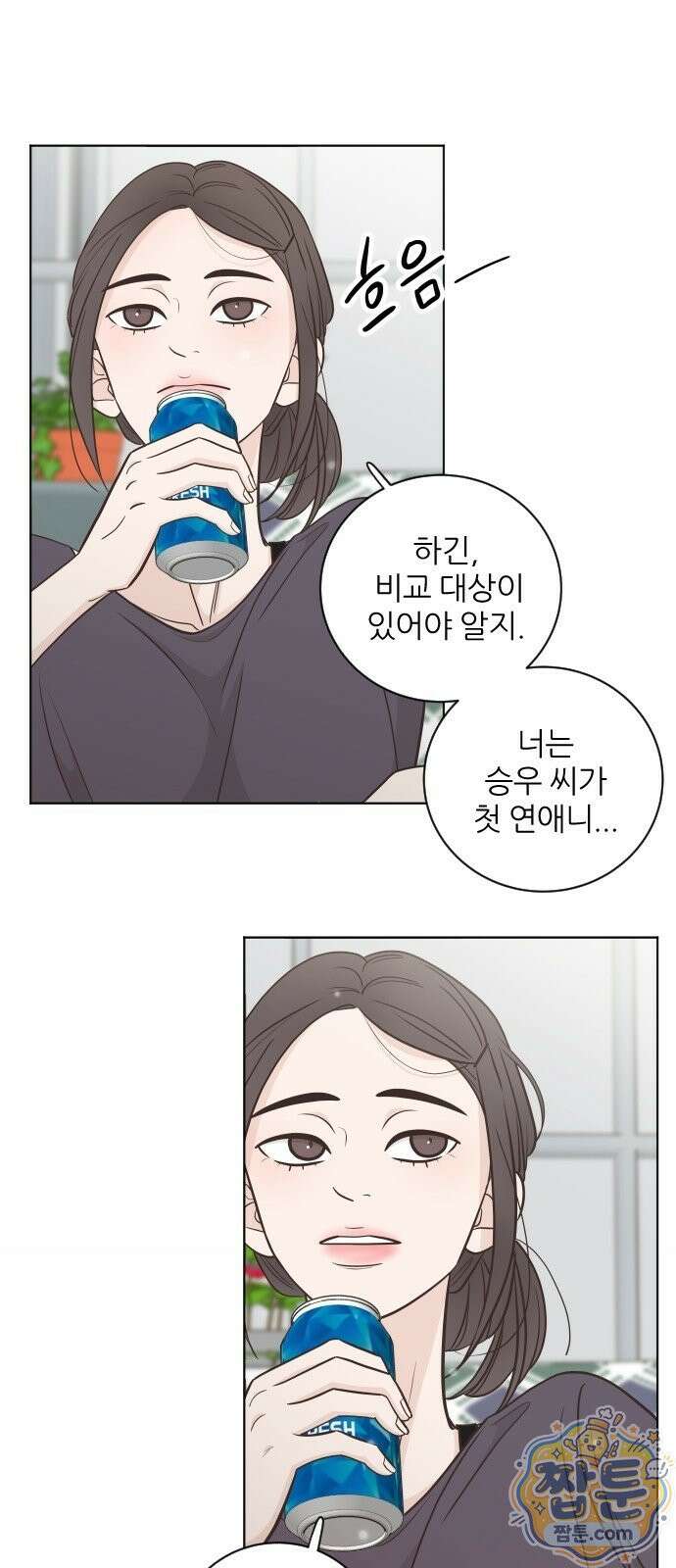 나는 너의 복수 3화 24