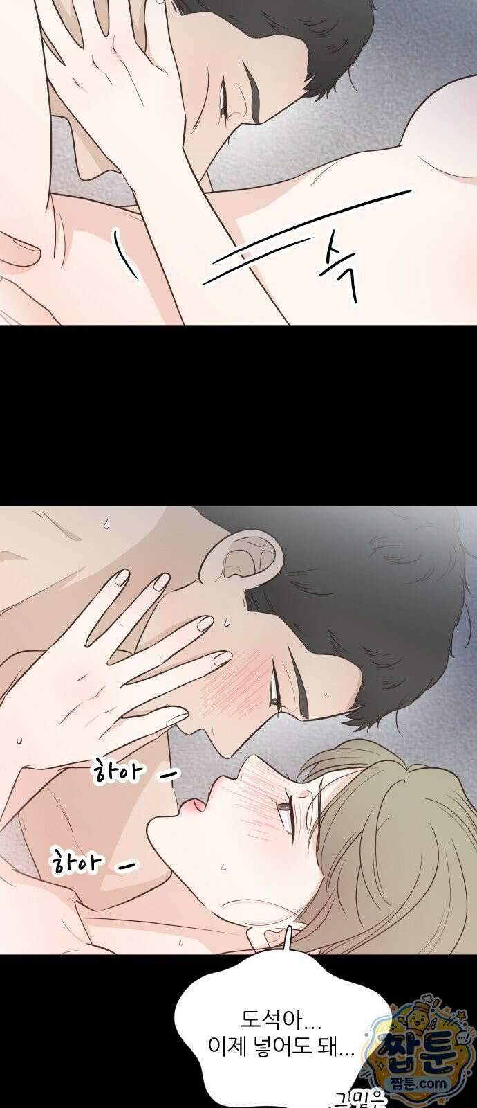 나는 너의 복수 3화 29
