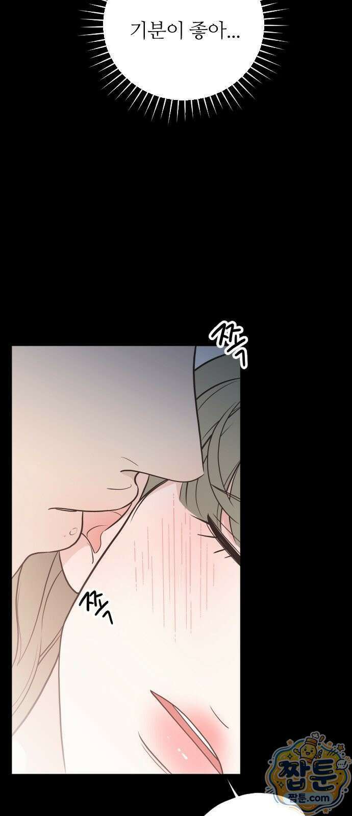 나는 너의 복수 3화 34
