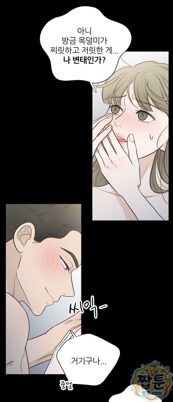 나는 너의 복수 3화 37